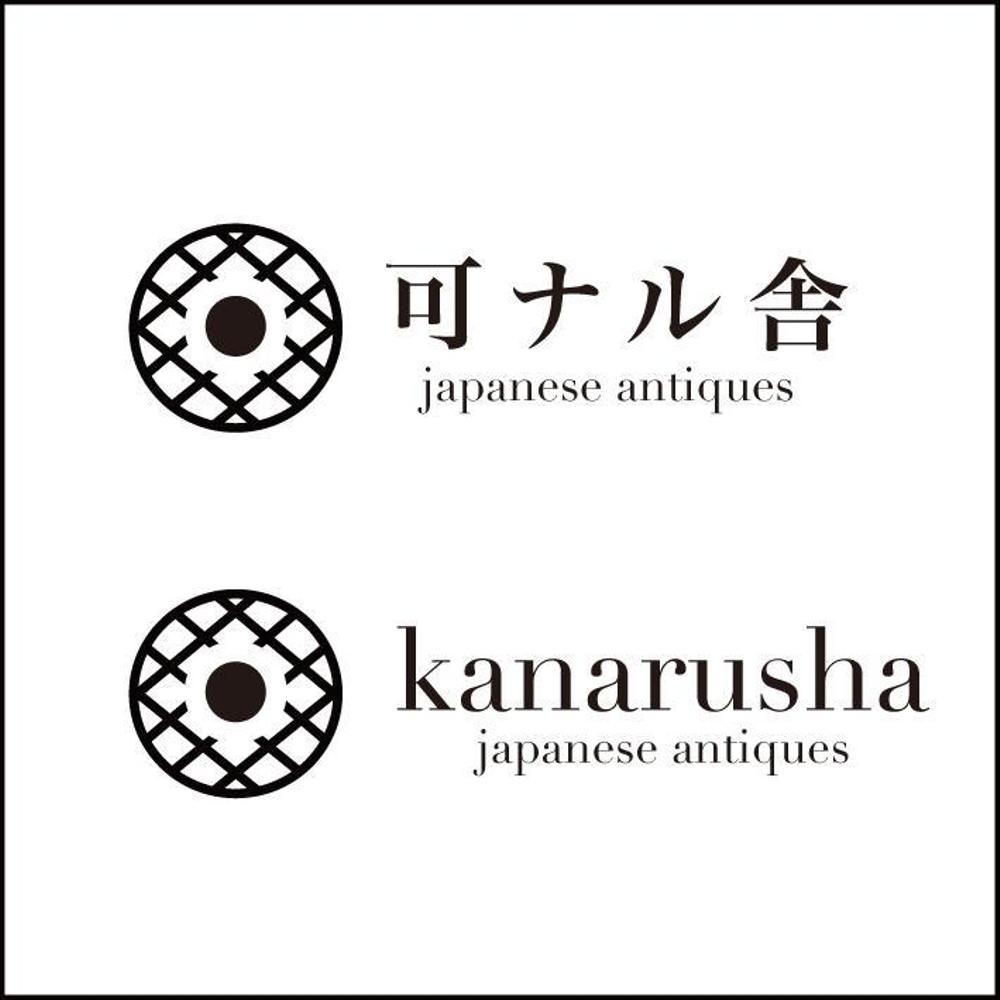 アンティークショップのロゴ(看板、名刺、業務用用紙など会社のブランディングに使用)