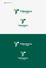 odo design (pekoodo)さんの解体工事会社「トーハク解体」のロゴの作成への提案