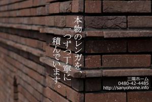 Tiananmenさんの注文住宅会社の野立て看板のデザインをお願いします。への提案