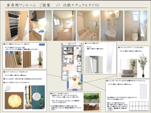 てるてる (toki_)さんの内装デザイン　ワンルームアパートのインテリアデザインの仕事への提案