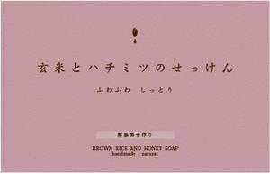 Nayaさんの石鹸のパッケージデザインへの提案