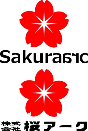 SUN DESIGN (keishi0016)さんの「桜アーク」のロゴ作成への提案