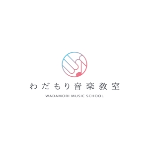 キンモトジュン (junkinmoto)さんの音楽教室「わだもり音楽教室」のロゴへの提案