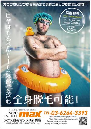 og_sun (og_sun)さんの男性専門脱毛店のフライヤーへの提案