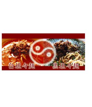 arc design (kanmai)さんの中華料理店の　看板ロゴ制作への提案