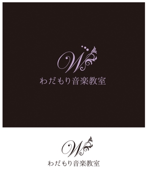 RYUNOHIGE (yamamoto19761029)さんの音楽教室「わだもり音楽教室」のロゴへの提案