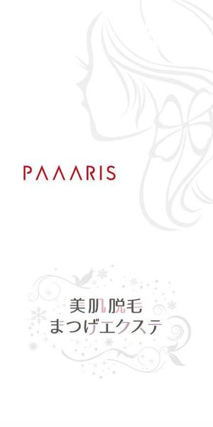 森 太佑 (dai_570415)さんの美容サロンの看板デザイン（店名のロゴは決まっていますので、美肌脱毛、マツゲエクステの文字入れ）への提案