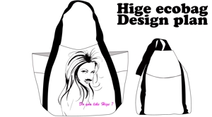 kirei (kirei)さんの【５案採用】　ヒ　ゲ　を使ったエコバッグのデザイン♪【女性向】への提案