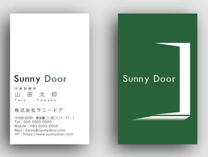 Figaro (figaro02)さんの株式会社 「Sunny Door」 の名刺デザインへの提案