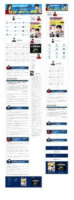 kleiner Frosch (tommys2)さんのFXサイトのリニュアルに伴うトップページデザイン（詳細イメージあり）への提案