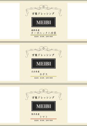 すんぎょ (o6unys)さんの新商品／ドレッシングシリーズのラベルデザインの依頼への提案
