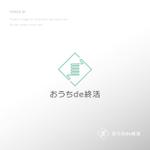 doremi (doremidesign)さんのオンライン相続相談サイト「おうちde終活」のロゴ（商標登録予定なし）への提案