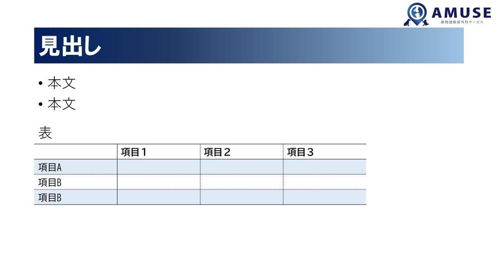 講義・学会発表用のパワーポイント/keynote テンプレートデザイン