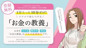 亀島　真純 (masumi_onetree)さんの（複数当選あり）既存サイトのトップバナー制作への提案