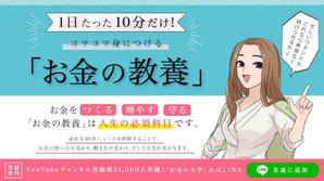亀島　真純 (masumi_onetree)さんの（複数当選あり）既存サイトのトップバナー制作への提案