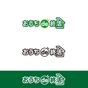 rietoyou (rietoyou)さんのオンライン相続相談サイト「おうちde終活」のロゴ（商標登録予定なし）への提案