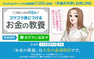 Gururi_no_kotoさんの（複数当選あり）既存サイトのトップバナー制作への提案