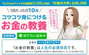 Gururi_no_kotoさんの（複数当選あり）既存サイトのトップバナー制作への提案