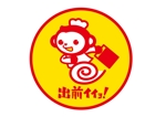 kat (katokayama)さんのデリバリーサービスのロゴへの提案