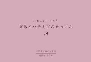 Coopie (coopie)さんの石鹸のパッケージデザインへの提案