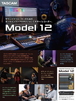 mi_design (mi_design)さんのTASCAM ミキサーの雑誌広告制作依頼。への提案