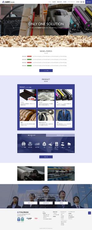 baco graphix (baco)さんのフエルト・不織布の会社のトップページデザイン【1Pのみ】への提案