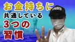 松本朋樹 (withouttree)さんのユーチューブ動画のサムネイルを募集します！への提案