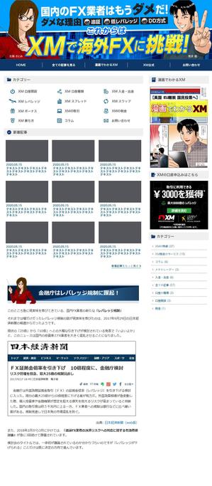 宮本一高 (miyamoto_kazutaka)さんのFXサイトのリニュアルに伴うトップページデザイン（詳細イメージあり）への提案