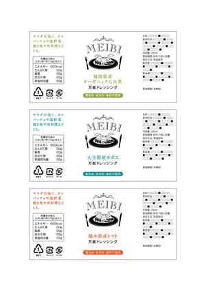 きい (kii_ko)さんの新商品／ドレッシングシリーズのラベルデザインの依頼への提案