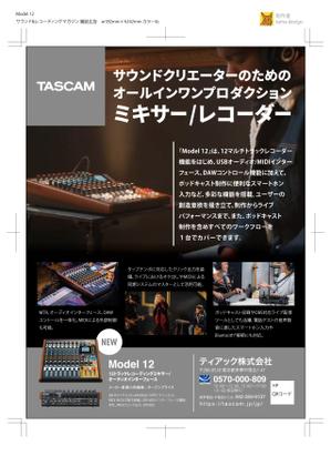 tama design (tamamitu1030)さんのTASCAM ミキサーの雑誌広告制作依頼。への提案