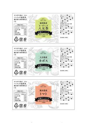 きい (kii_ko)さんの新商品／ドレッシングシリーズのラベルデザインの依頼への提案