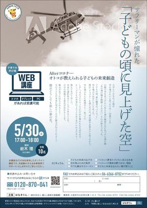 takeworks (takeworks)さんのセミナ－チラシ作成への提案