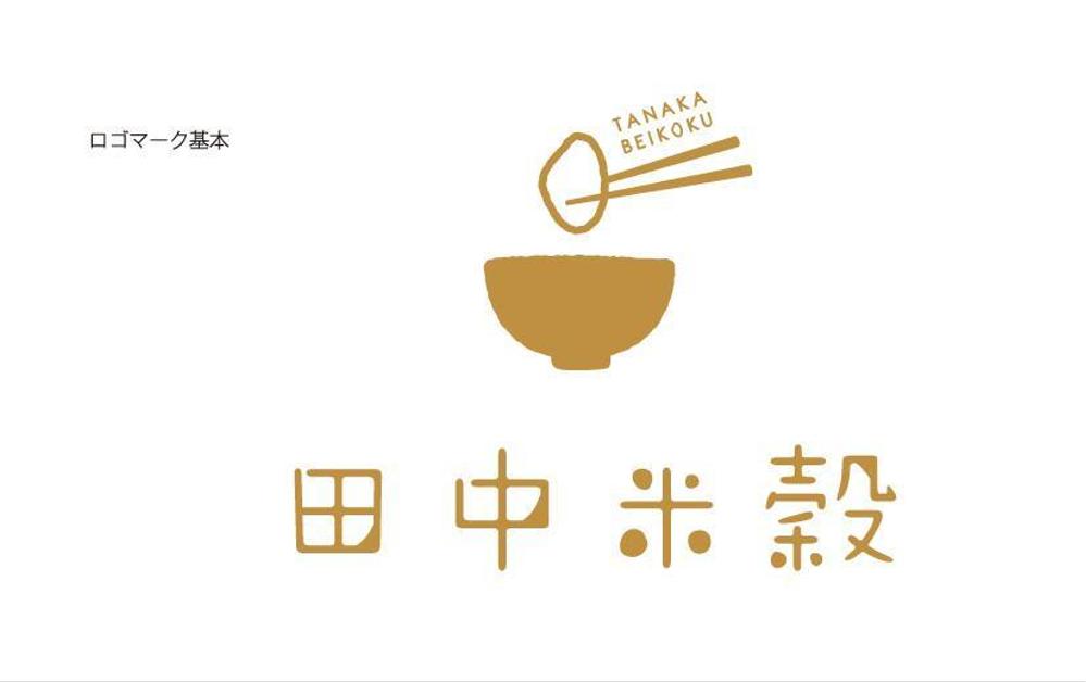 田中米穀ロゴ1.jpg