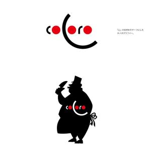 STUDIO ZEAK  (omoidefz750)さんのネットショップで「COORO]のグッズを販売への提案