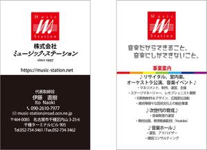 Kproject (55pon)さんのクラシックの音楽事務所「ミュージック・ステーション」名刺デザインへの提案