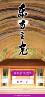 井上　拓 (dninoue)さんの【単純デザイン】会員向けサイトのデザインのご依頼への提案