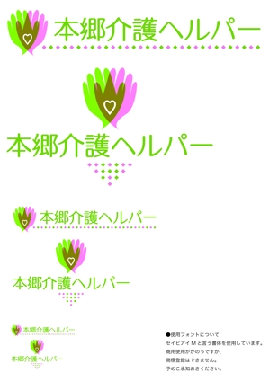 Shizu (kathy)さんの介護サービス会社のロゴ制作への提案