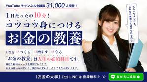 tanaka ()さんの（複数当選あり）既存サイトのトップバナー制作への提案