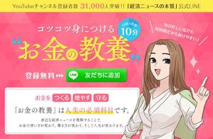 ユウ (sumi_412)さんの（複数当選あり）既存サイトのトップバナー制作への提案