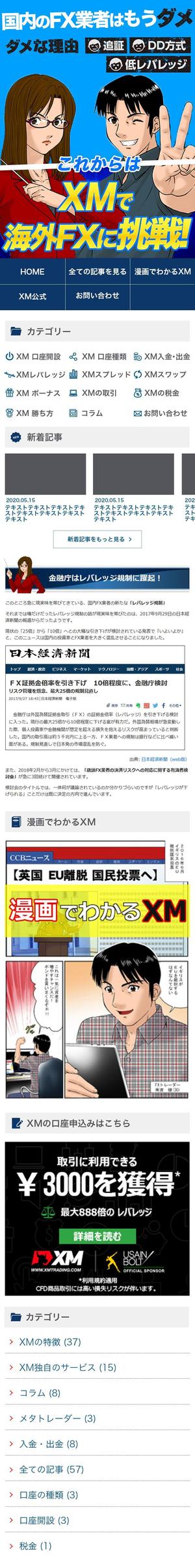 宮本一高 (miyamoto_kazutaka)さんのFXサイトのリニュアルに伴うトップページデザイン（詳細イメージあり）への提案