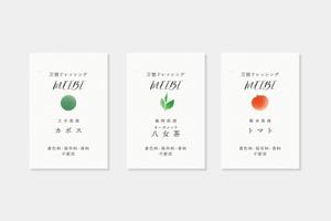 染谷（そめや） (yummy_s)さんの新商品／ドレッシングシリーズのラベルデザインの依頼への提案