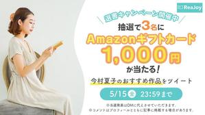 aki (aki_lnc)さんの【急募】Twitterの読書系キャンペーン企画バナー制作への提案