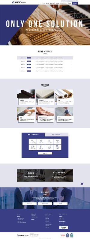 株式会社アドシン (adshin_ideta)さんのフエルト・不織布の会社のトップページデザイン【1Pのみ】への提案