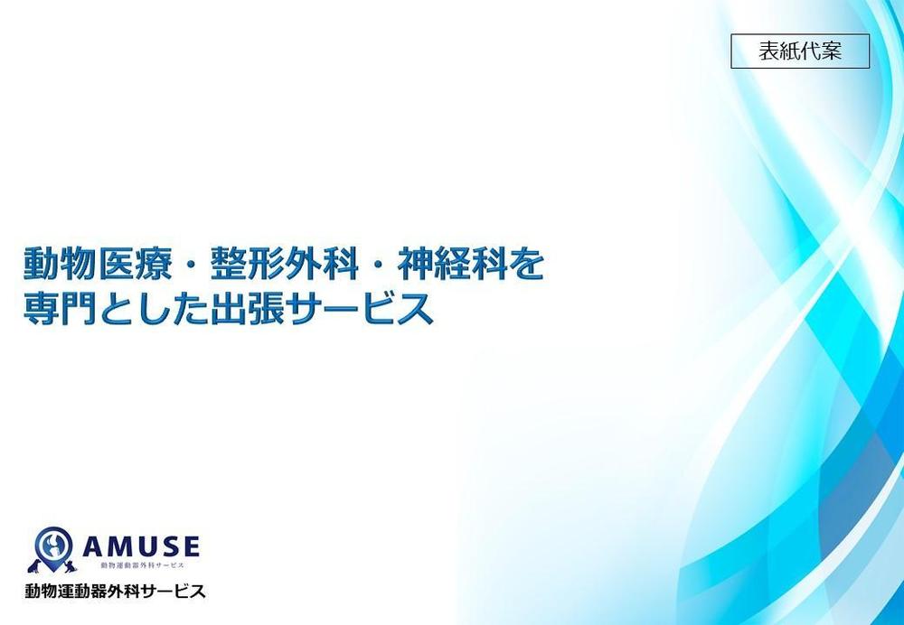 講義・学会発表用のパワーポイント/keynote テンプレートデザイン