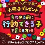 株式会社ピングラフィックス (pingraphics)さんのメルマガ登録で小冊子プレゼントの案内バナー（正方形）への提案