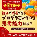 株式会社ピングラフィックス (pingraphics)さんのメルマガ登録で小冊子プレゼントの案内バナー（正方形）への提案