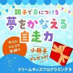 株式会社ピングラフィックス (pingraphics)さんのメルマガ登録で小冊子プレゼントの案内バナー（正方形）への提案