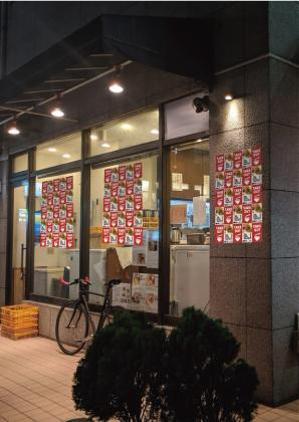 m885knano (m885knano)さんのラーメン店　麺屋すみす　テイクアウトフライヤーへの提案