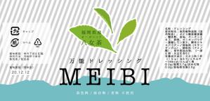 山下賢人 ()さんの新商品／ドレッシングシリーズのラベルデザインの依頼への提案