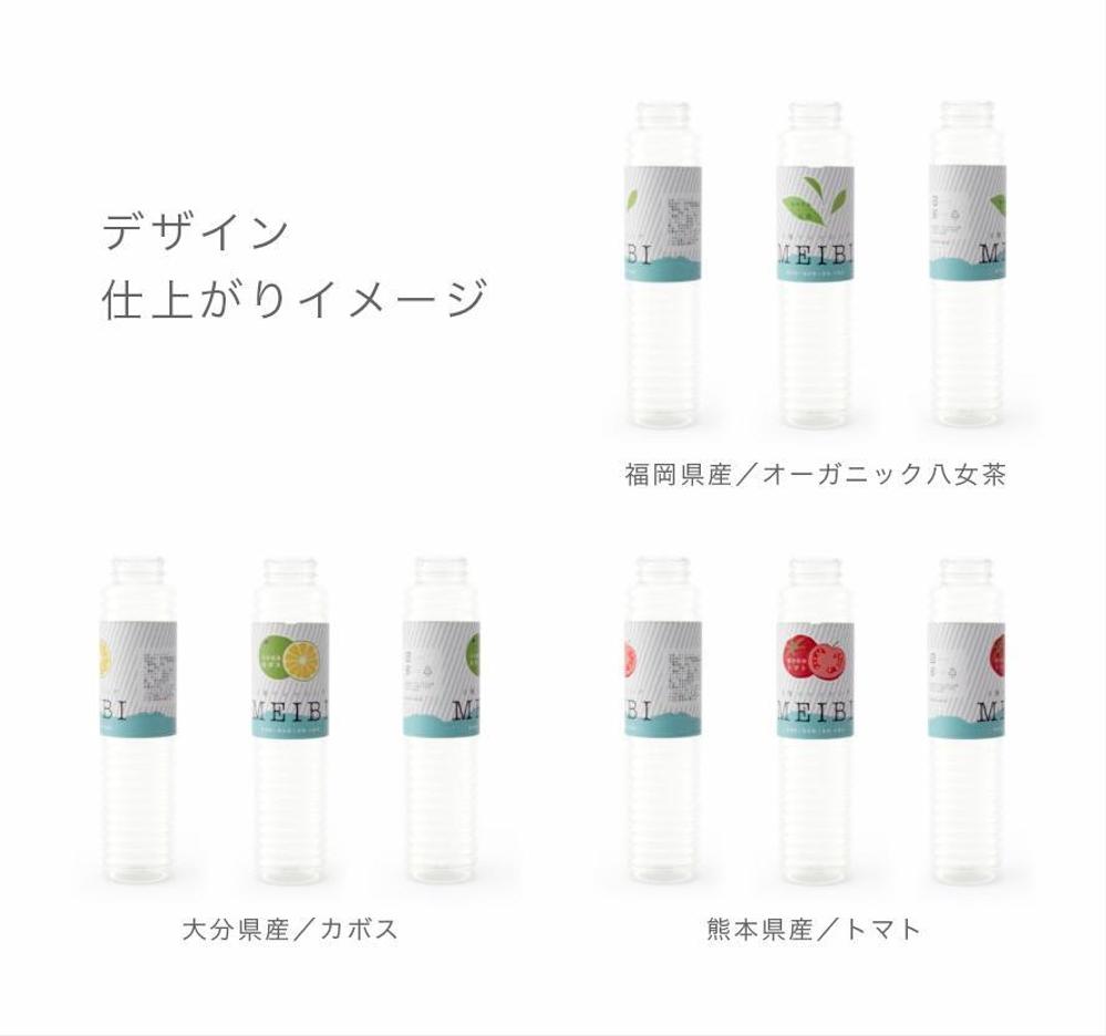 新商品／ドレッシングシリーズのラベルデザインの依頼